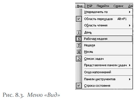 Настройка временного периода отображения календаря