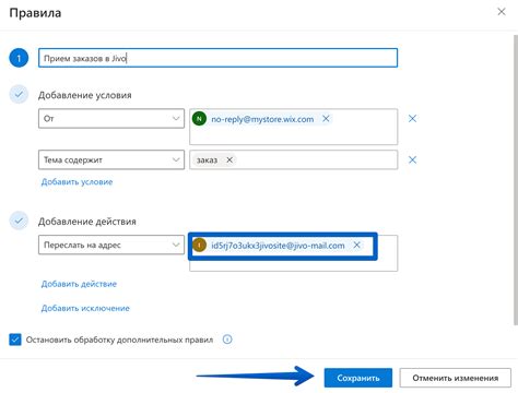 Настройка временной автоматической переадресации в Outlook 2007