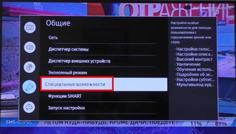 Настройка голосового помощника на телевизоре Samsung с помощью мобильного устройства