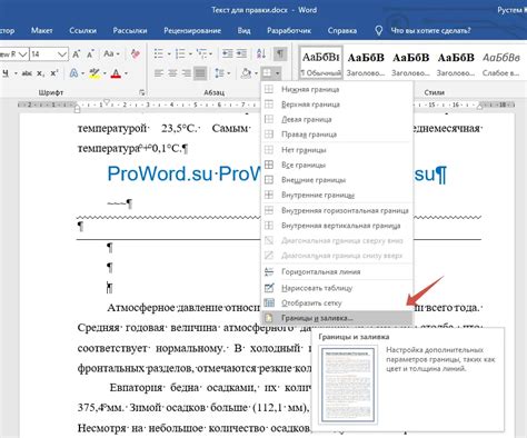 Настройка границ и области редактирования