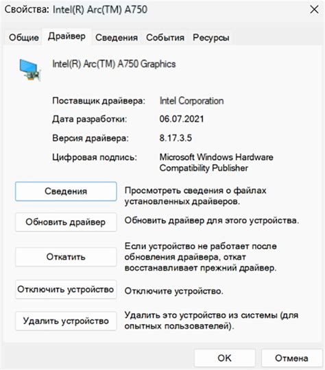 Настройка графических драйверов для улучшения проявления движения