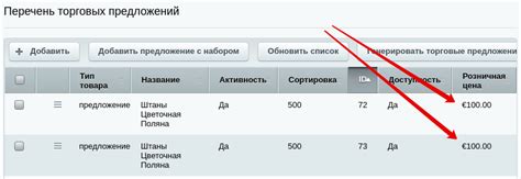 Настройка диапазонов цен в фильтре: создание удобного инструмента для поиска подходящих товаров