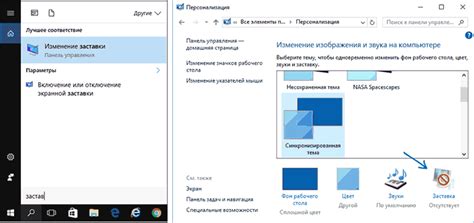 Настройка динамической заставки: варианты индивидуальной настройки