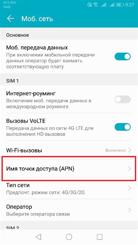 Настройка дополнительной SIM-карты