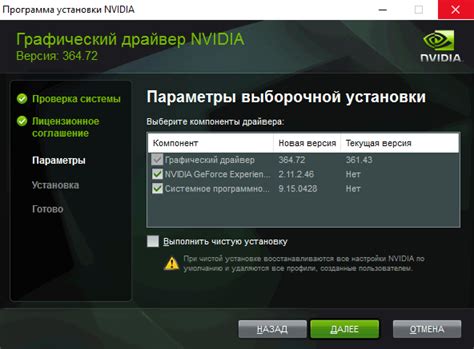 Настройка дополнительных параметров драйвера Nvidia