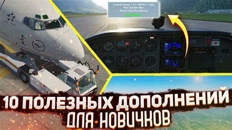 Настройка дополнительных устройств управления в X Plane 11 CODEX