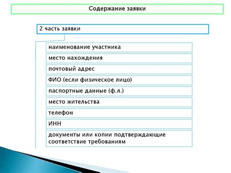 Настройка доступа и определение правил проведения аукциона в Виртуальном Мире