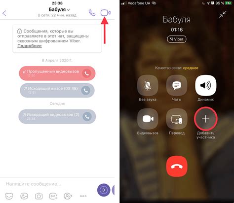 Настройка записи видеозвонка в приложении Viber на Android