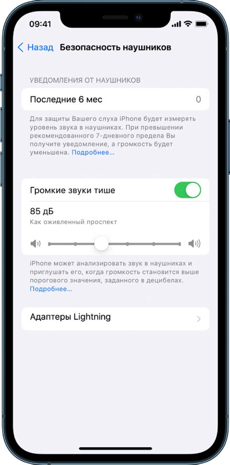 Настройка звукового уровня динамика аппарата Apple во время общения