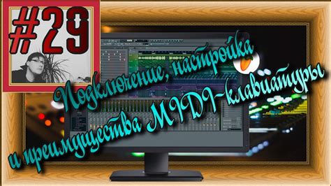 Настройка звукового устройства и подключение MIDI-клавиатуры