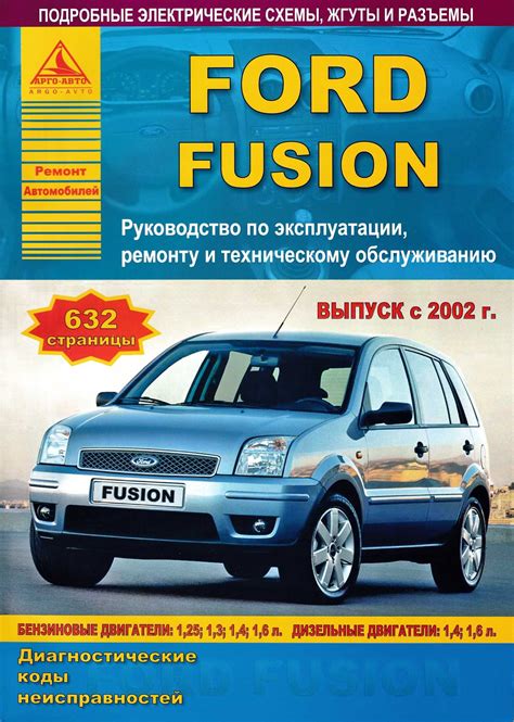 Настройка звуковой системы в автомобиле Форд Фьюжн: руководство по использованию