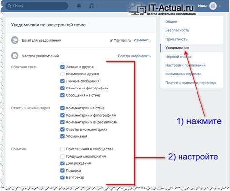 Настройка звуковых оповещений в социальной сети ВКонтакте