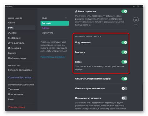 Настройка звуковых параметров в Discord