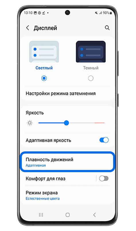 Настройка интеллектуальной камеры на смартфоне семейства Samsung Galaxy