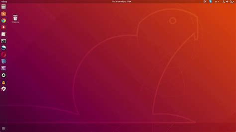 Настройка интерфейса Ubuntu: устранение панели запуска