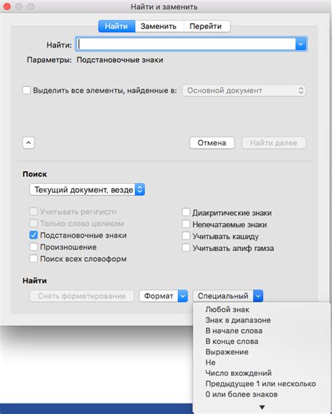 Настройка и изменение параметров отступов в текстовом редакторе на мобильном устройстве