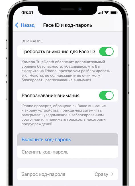 Настройка и использование Пароля iCloud на смартфоне Apple