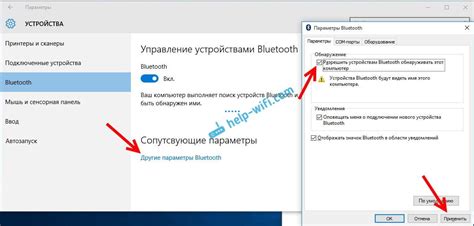 Настройка и подключение Bluetooth на компьютере