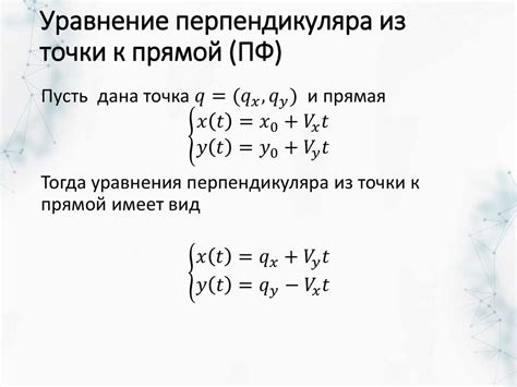 Настройка и расположение графических элементов