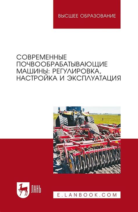 Настройка и эксплуатация присоединенного плода