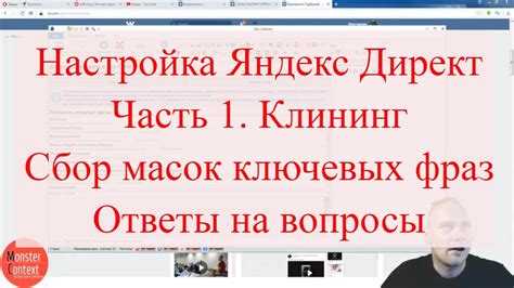 Настройка ключевых фраз