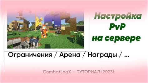 Настройка команды для ограничения перемещения на игровом сервере