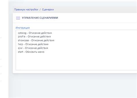 Настройка команд бота для эффективного управления стримом