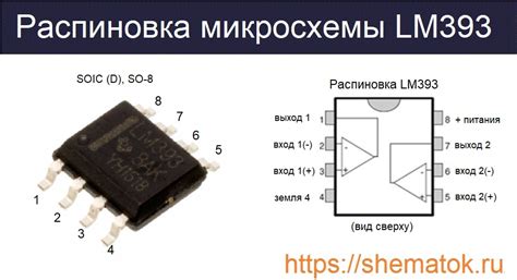 Настройка компаратора LM393 для работы с микроконтроллером