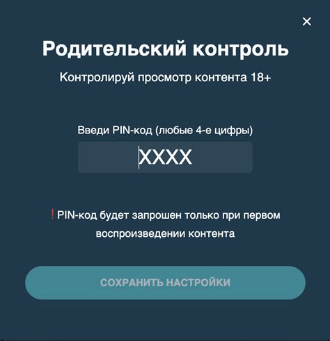 Настройка контроля доступа для родительского контроля на устройстве Xiaomi с помощью мобильного телефона