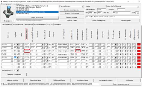 Настройка конфигурации в программе mmjoy2
