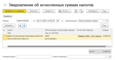 Настройка механизма автоматического получения выписок по счетам в 1С УНФ