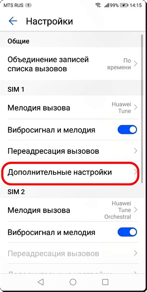 Настройка мигания фонарика для индикации входящего вызова на Honor 10 Lite