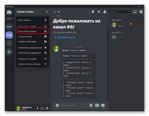 Настройка микрофона для трансляций в приложении Discord