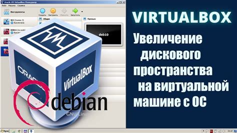 Настройка операционной системы в виртуальной машине с помощью Oracle VM VirtualBox