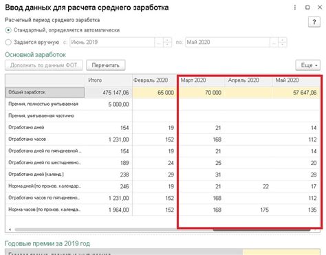 Настройка оплаты в особенные дни в программе 1С Зарплата 8.3