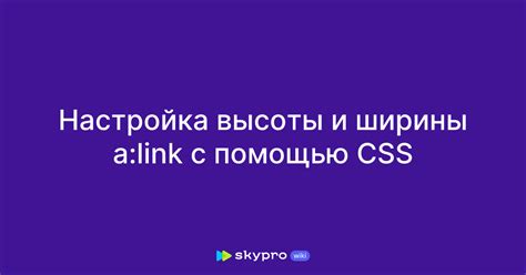 Настройка оптимальной высоты и ширины кошения