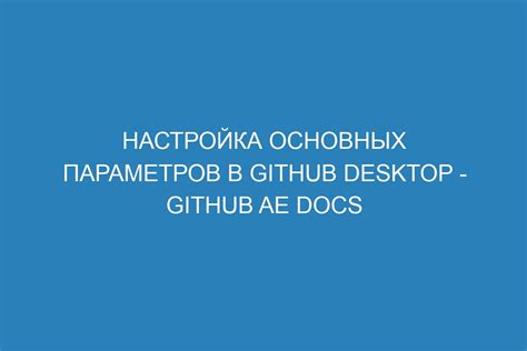 Настройка основных параметров после инсталляции Furaffinity