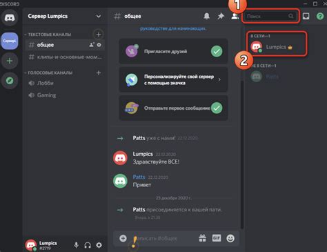 Настройка особенностей текста в нике на сервере Discord