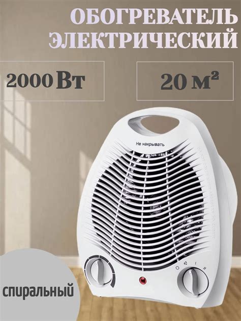 Настройка параметров для создания комфортной атмосферы в помещении