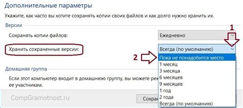 Настройка параметров освобождения оперативной области хранения информации