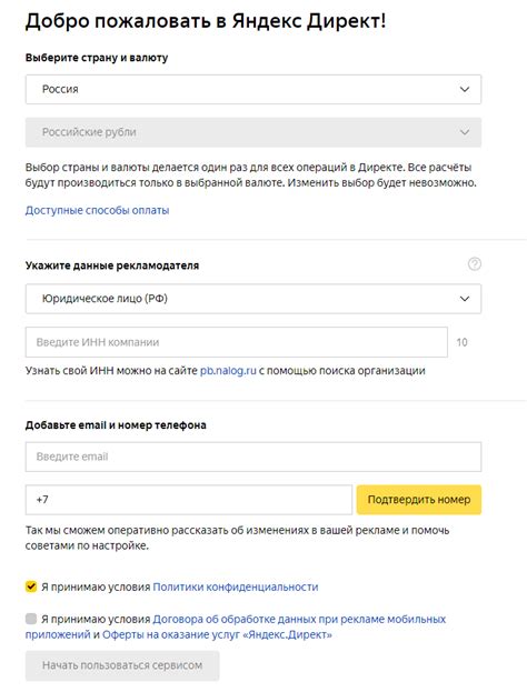 Настройка параметров усилителя: детальная настройка вашего аккаунта в Яндекс Про