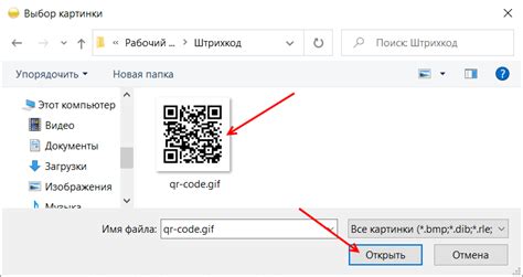 Настройка параметров штрихкода QR-Код в программе 1С Система Управления Товарным Сайтом и Жилым Фондом