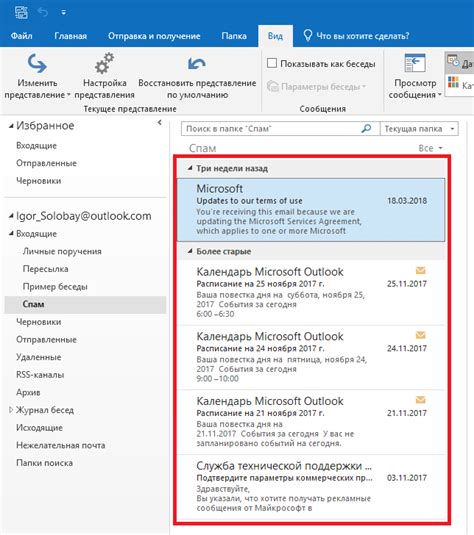 Настройка переадресации для различных категорий сообщений в Outlook 2007