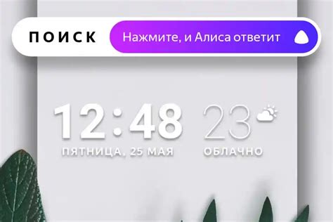 Настройка персонального использования голосовой помощницы Алисы