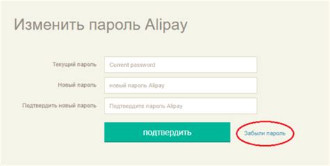 Настройка платформы Алипей на русском языке: пошаговая инструкция