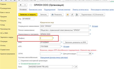 Настройка подготовки платежных документов в программе 1С УНФ для передачи в систему банка