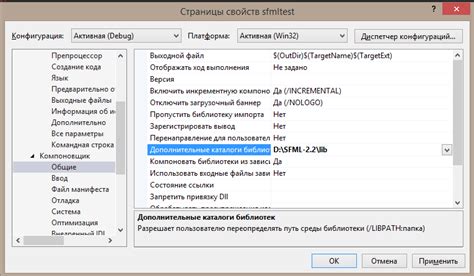 Настройка подключения динамических библиотек в среде разработки Visual Studio