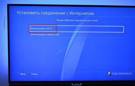 Настройка подключения к интернету для PS4 на телевизоре LG