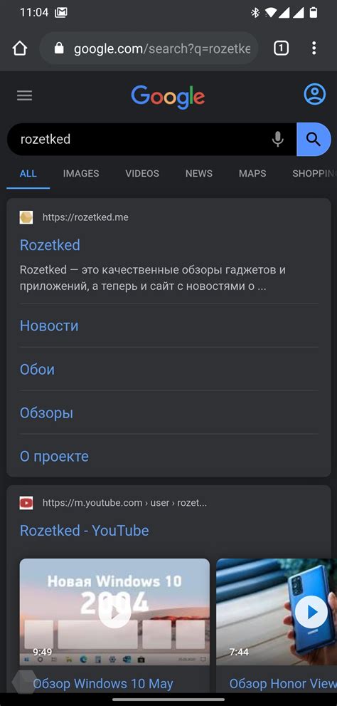 Настройка поискового движка в Chrome для Android