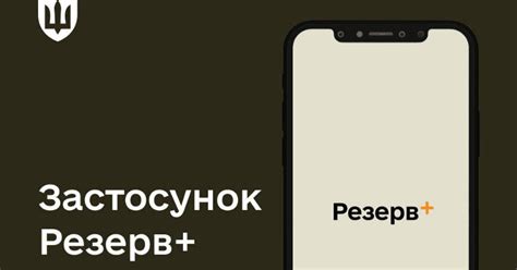 Настройка предпочтений и персональных данных в приложении